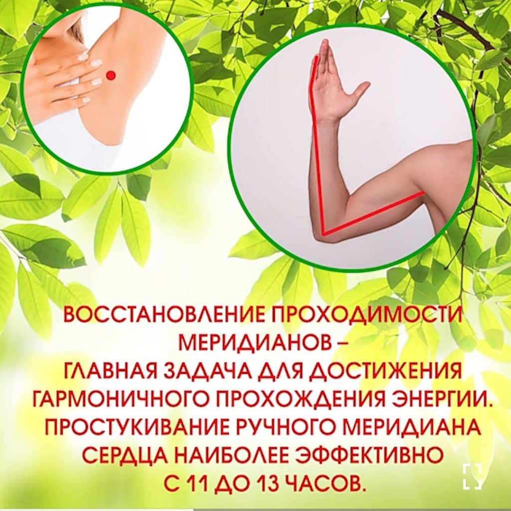 сохранить здоровье сердца