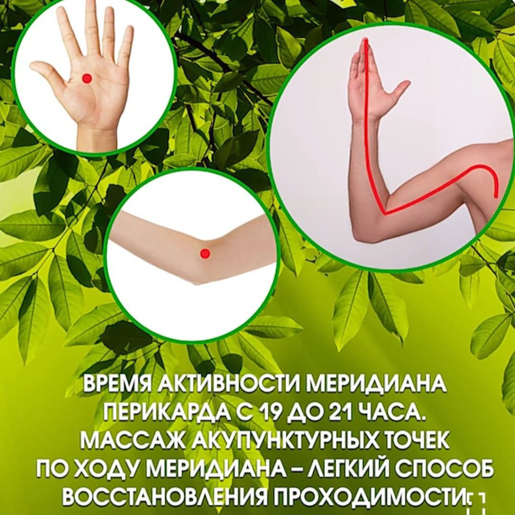 сохранить здоровье сердца
