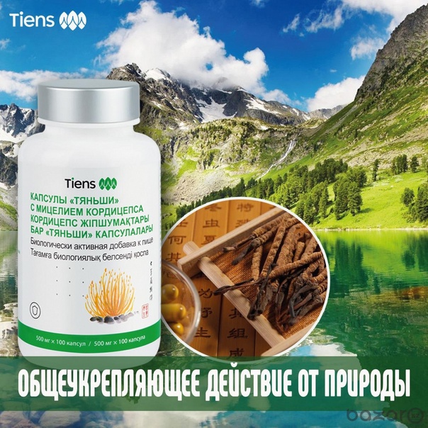 укрепление иммунитета