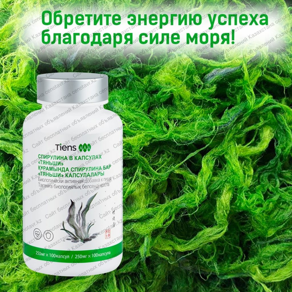 гуакамоле со спирулиной