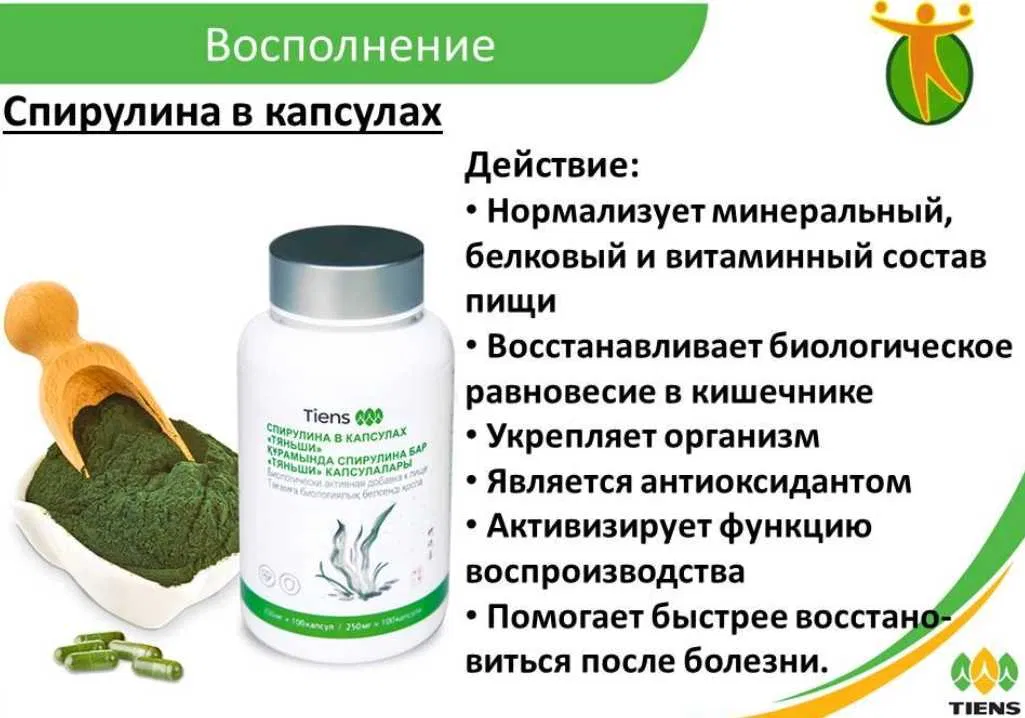 спирулина