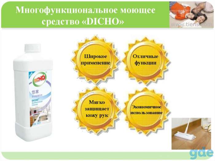 средства для уборки дома