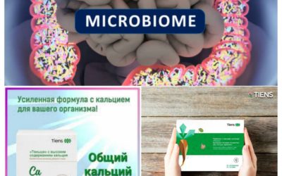 Микрофлора кишечника, пребиотик и обмен кальция.